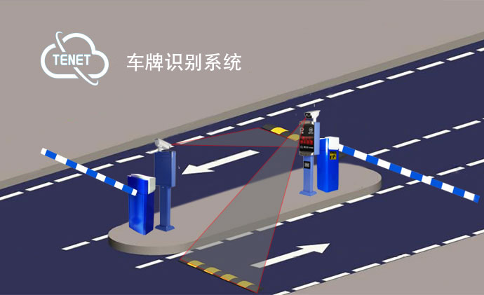 車牌識別系統